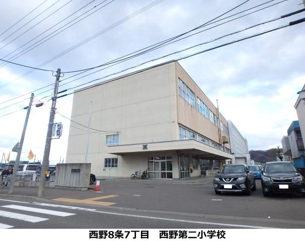 小学校　西野第二小学校（小学校）まで894m