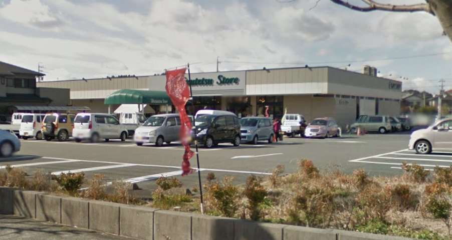 スーパー　しずてつストア菊川店（スーパー）まで660m