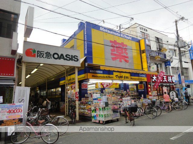 その他　マツモトキヨシ阪急石橋駅前店（その他）まで1691m