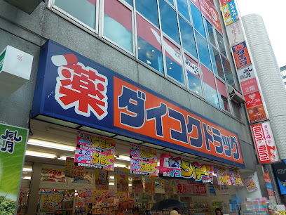 ドラックストア　ダイコクドラッグ 江坂駅前店（ドラッグストア）まで384m