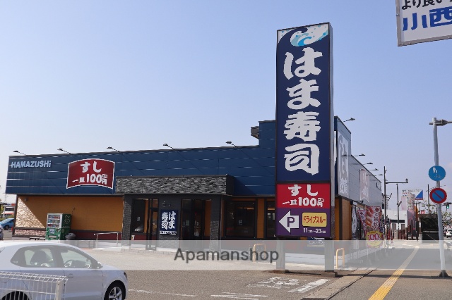 飲食店　はま寿司秋田広面店（飲食店）まで524m