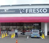 スーパー　フレスコ今城店（スーパー）まで636m