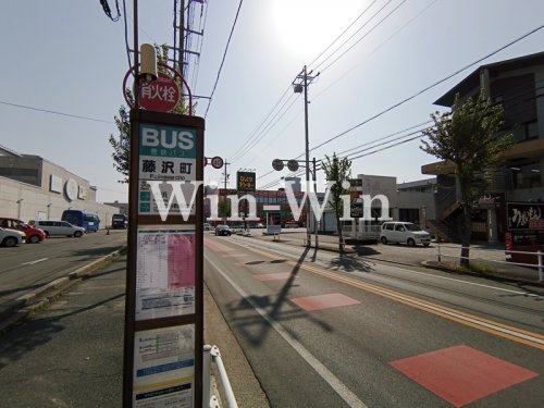 その他　藤沢町（その他）まで450m