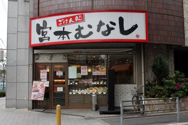 その他　めしや宮本むなし地下鉄谷町九丁目駅前店（その他）まで405m