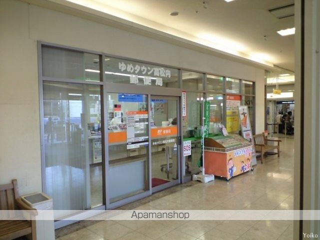 郵便局　ゆめタウン高松内郵便局（郵便局）まで653m