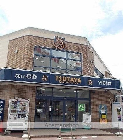 その他　TSUTAYA（その他）まで869m