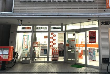 郵便局　大阪平野本町郵便局（郵便局）まで350m