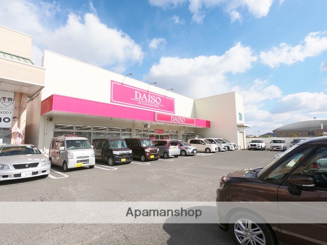 その他　ダイソー＆アオヤマ１００円プラザ福山御幸店（その他）まで248m