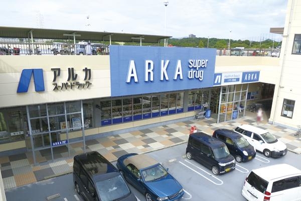 ドラックストア　アルカドラッグ 星陵台店（ドラッグストア）まで1007m