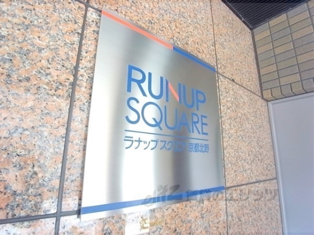 その他共有部分　その他