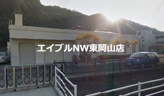 幼稚園・保育園　和気町立和気幼稚園（幼稚園・保育園）まで1294m