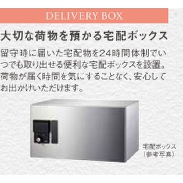 その他共有部分　完成パース