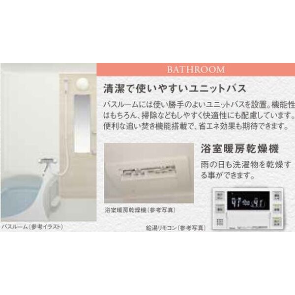 バス・シャワールーム　完成パース