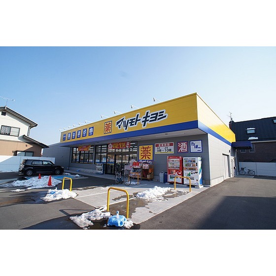 ドラックストア　マツモトキヨシ郡山鶴見坦店（ドラッグストア）まで800m