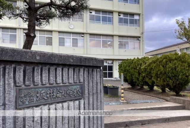 小学校　坂井輪小学校（小学校）まで1266m