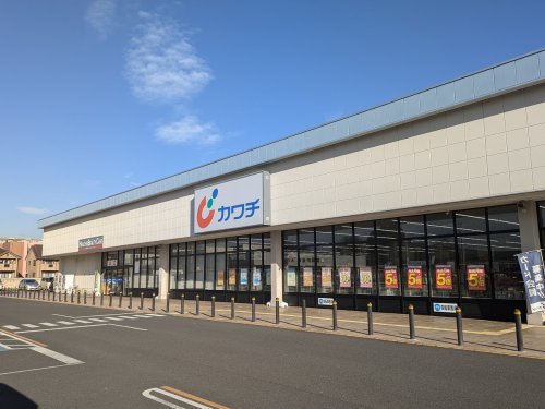 ドラックストア　カワチ薬品 大泉店（ドラッグストア）まで1956m