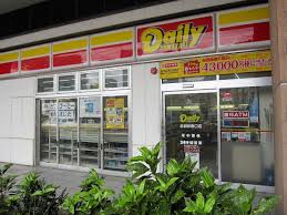 コンビニ　デイリーヤマザキ BSS日本橋二丁目店（コンビニ）まで66m