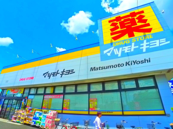 ドラックストア　マツモトキヨシ（ドラッグストア）まで360m