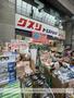 ドラックストア　オーエスドラッグ十三店（ドラッグストア）まで645m