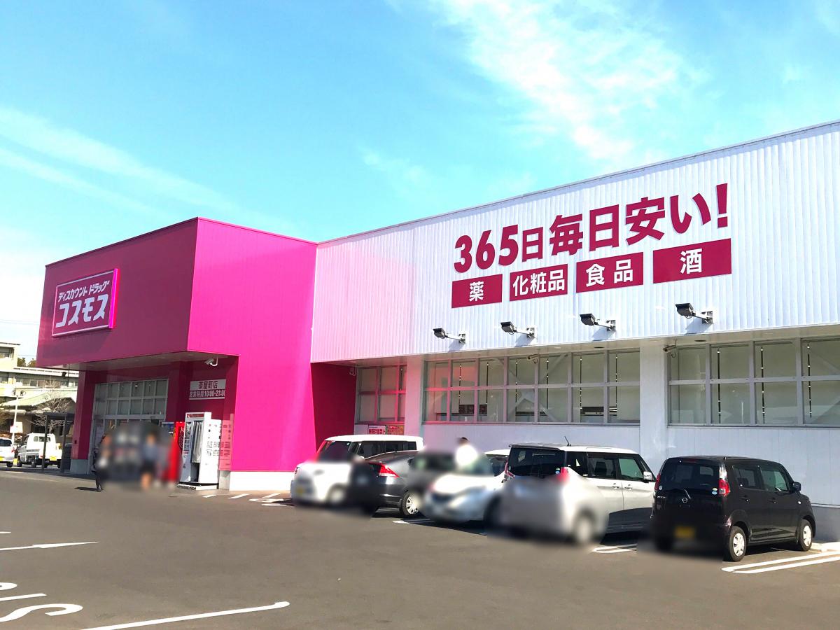 ドラックストア　ディスカウントドラッグコスモス茶屋町店（ドラッグストア）まで604m