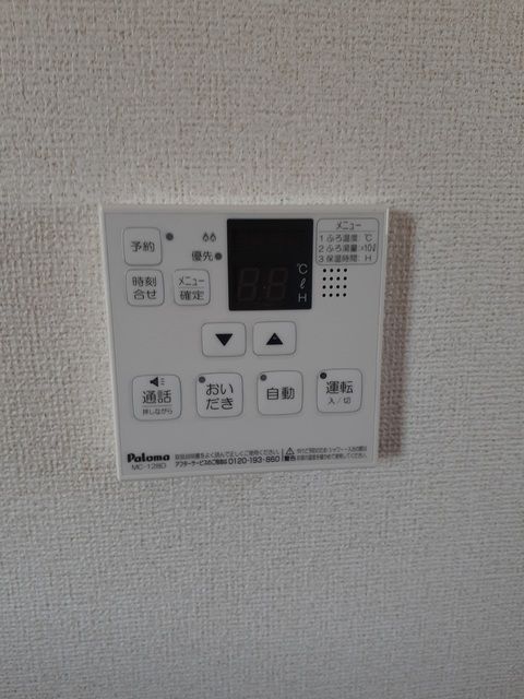 その他設備