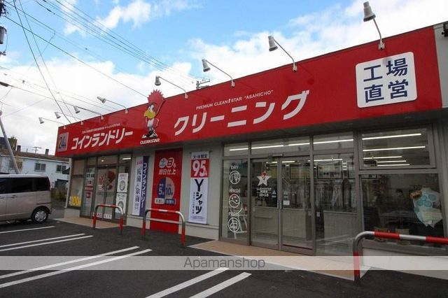 その他　クリーンスター朝日町店（その他）まで130m