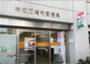 郵便局　神田三崎町郵便局（郵便局）まで550m