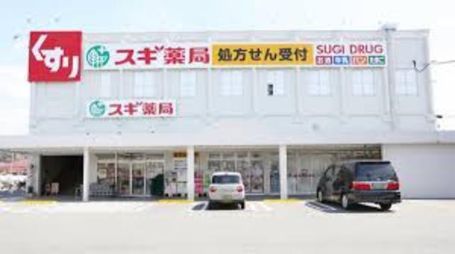 その他　スギドラッグ　姫路御着店（その他）まで414m