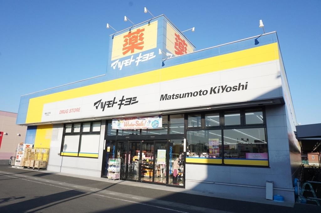 ドラックストア　ドラッグストア マツモトキヨシ 南越谷七左町店（ドラッグストア）まで301m
