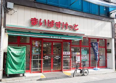 スーパー　まいばすけっと（スーパー）まで240m