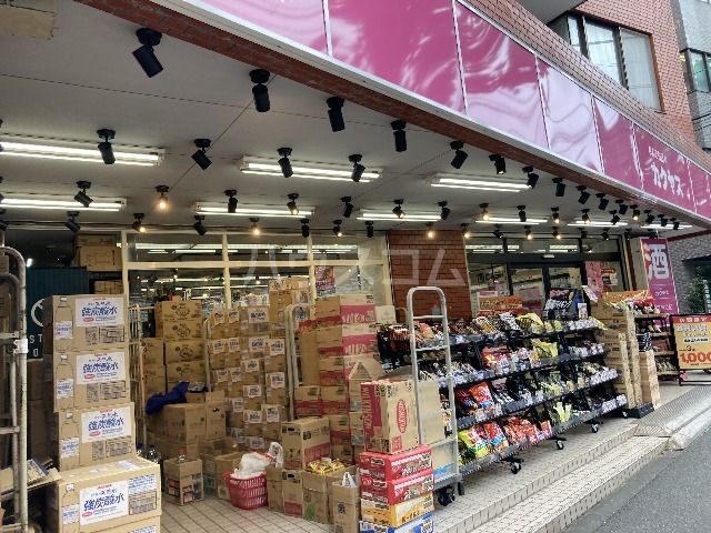 スーパー　カクヤス新中野店（スーパー）まで83m