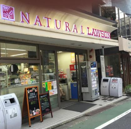 コンビニ　ナチュラルローソン祐天寺一丁目店（コンビニ）まで255m