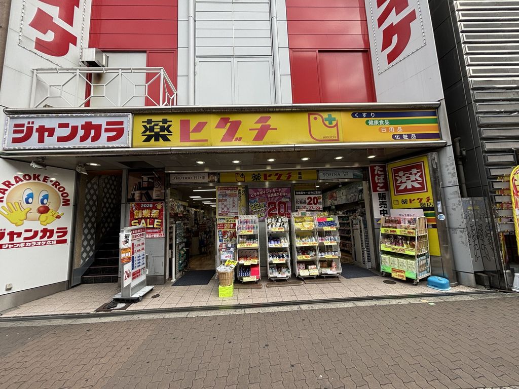ドラックストア　薬ヒグチ西中島店（ドラッグストア）まで330m