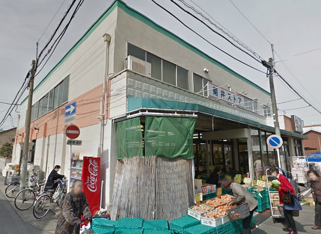 スーパー　菊井ストア（スーパー）まで718m