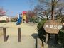 公園　西洞公園（公園）まで4801m