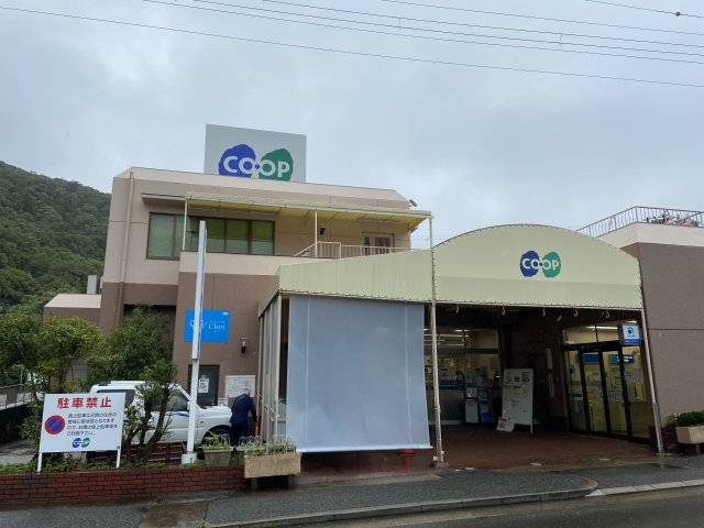 スーパー　コープ鈴蘭台東（スーパー）まで900m