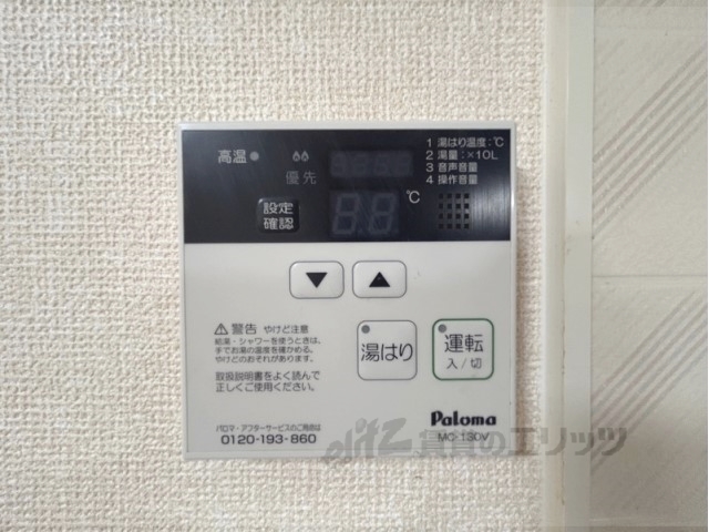 その他設備　給湯器リモコン