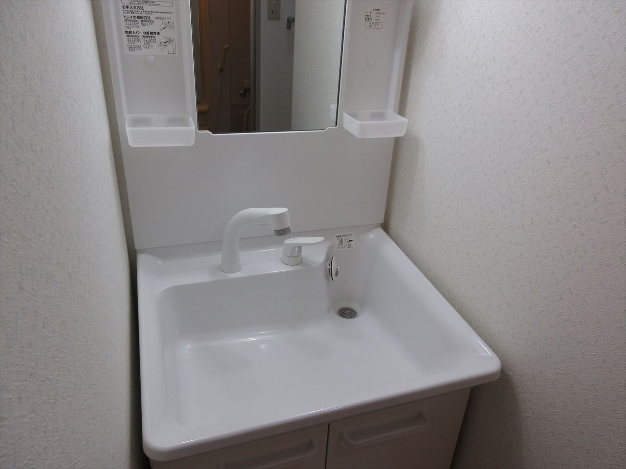 洗面設備　音羽壱番館SAKAE