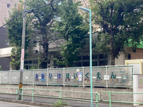 幼稚園・保育園　大池保育園（幼稚園・保育園）まで672m
