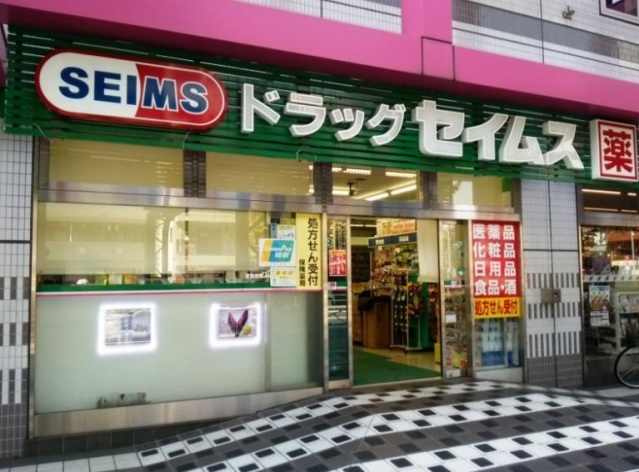 スーパー　スーパーマーケット三徳石原店（スーパー）まで785m