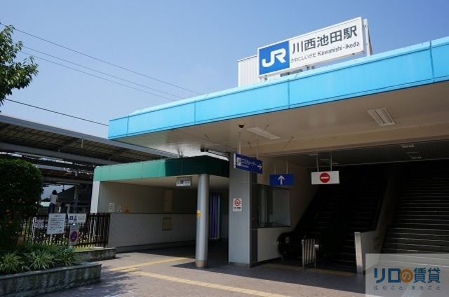 その他　川西池田駅(JR 福知山線)（その他）まで1160m