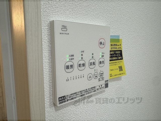 その他設備　浴室乾燥機