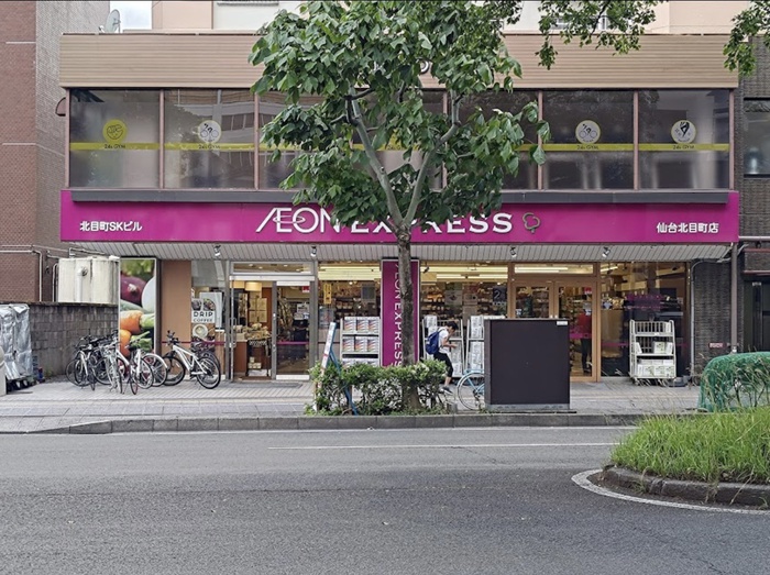 スーパー　イオンエクスプレス北目町店（スーパー）まで1200m