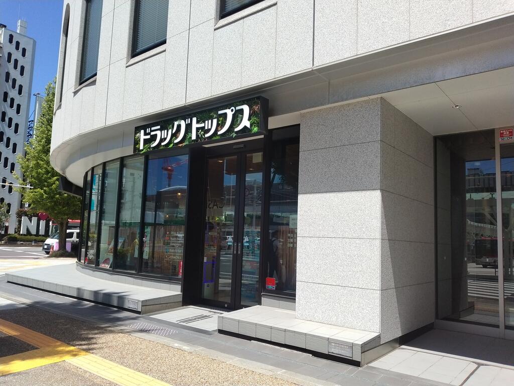 ドラックストア　ドラッグ・トップス新潟駅前店（ドラッグストア）まで633m