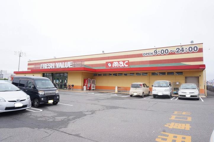 スーパー　フレッシュバリュー伊予店（スーパー）まで837m