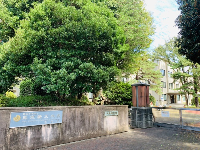 大学・短大　東京農工大学（大学・短大）まで1300m