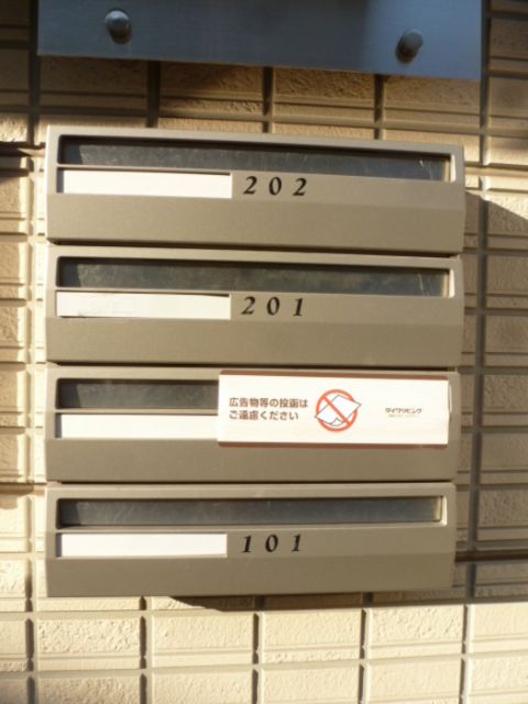 その他共有部分