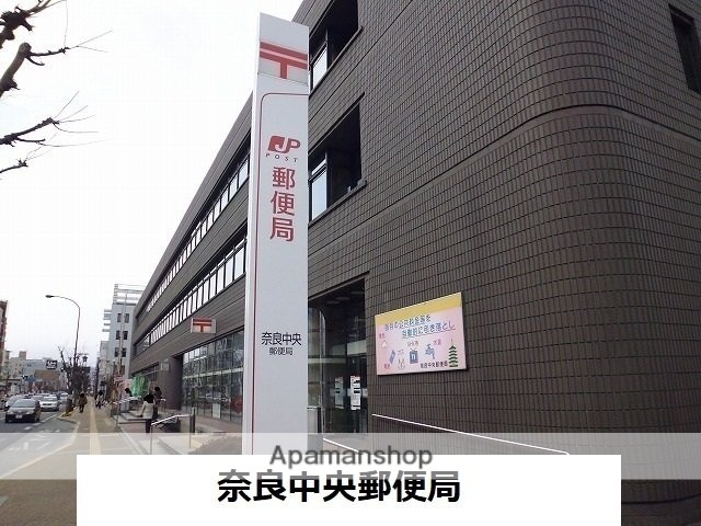 その他　奈良中央郵便局（その他）まで1200m