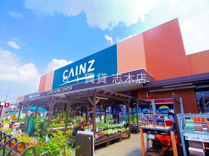 ホームセンター　カインズ新座店（ホームセンター）まで810m