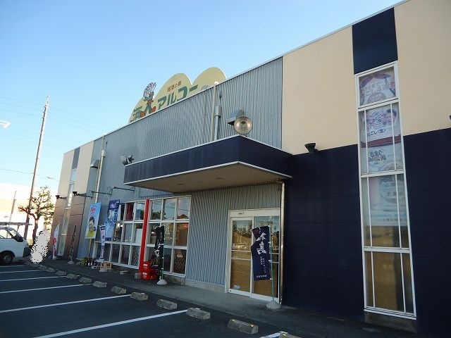 スーパー　アルコー豊田駅前店（スーパー）まで77m